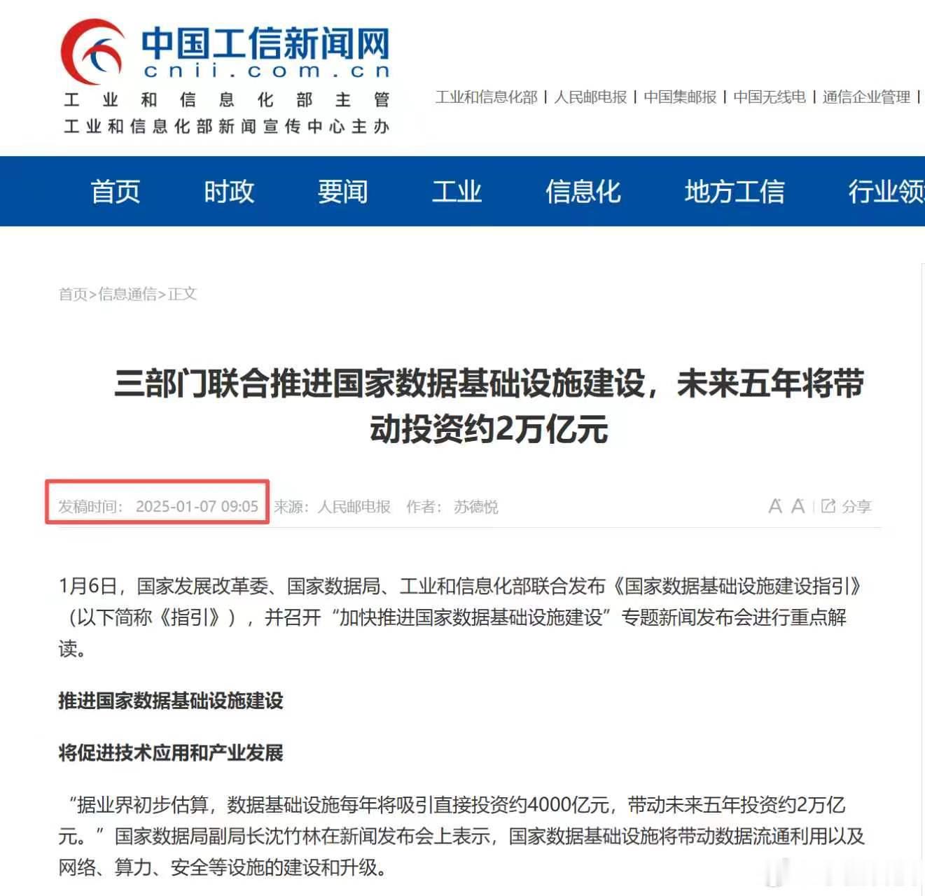 国产AI芯片企业散了吧，两千多亿搞AI基础设施的图，实际是旧闻重提，参考来源可以