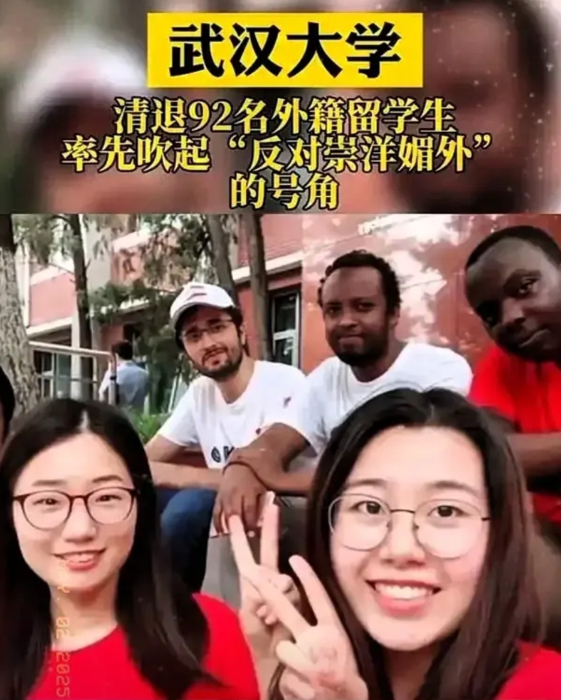建议清退不合格留学生，你同意吗？同意清退不合格留学生。2025年，部分高