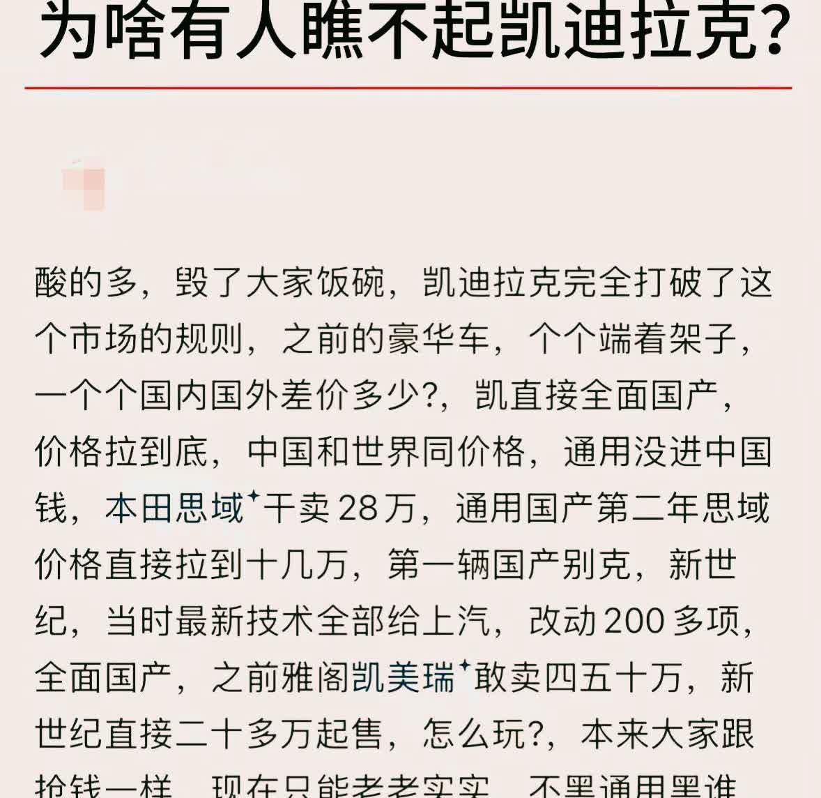 如今的豪华车卑微到什么地步？