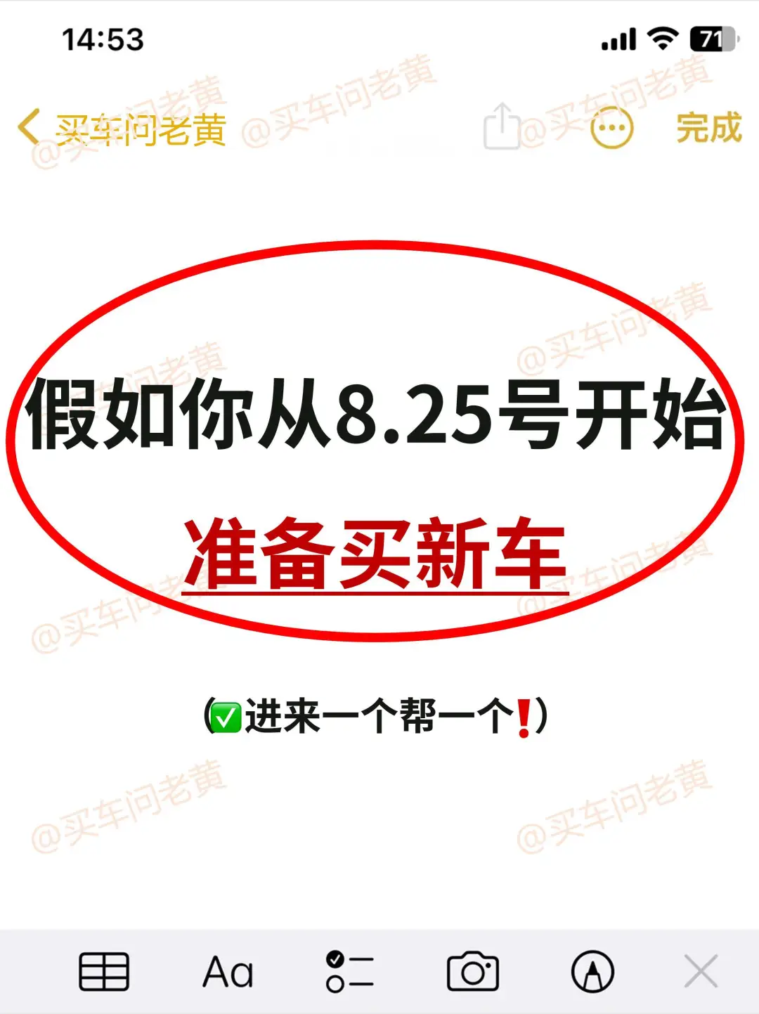 准备8、9月买新车的！逼自己看完你会很牛~