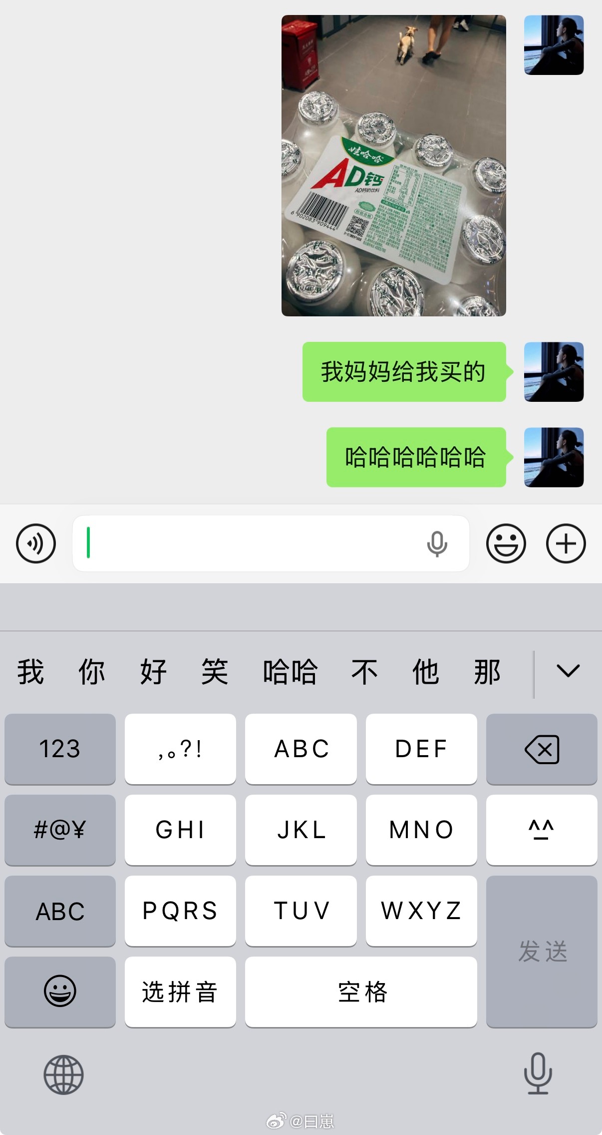 今天是快乐小女崽儿[红脸笑]​​​