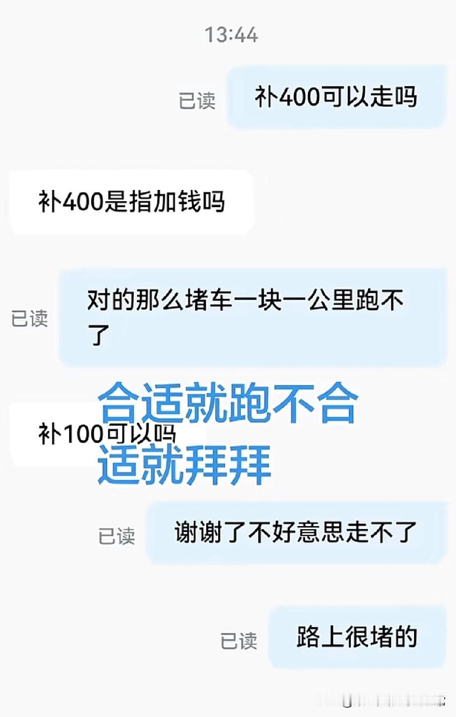 顺风车堵车一公里加一元!从平果回阳江，约了个顺风车，本来谈好的价格，结果临