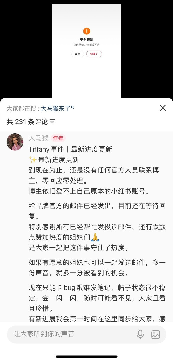 那个Tiffany蒂凡尼月饼事件居然是在成都发生的。有个女客人去蒂凡尼买了20万
