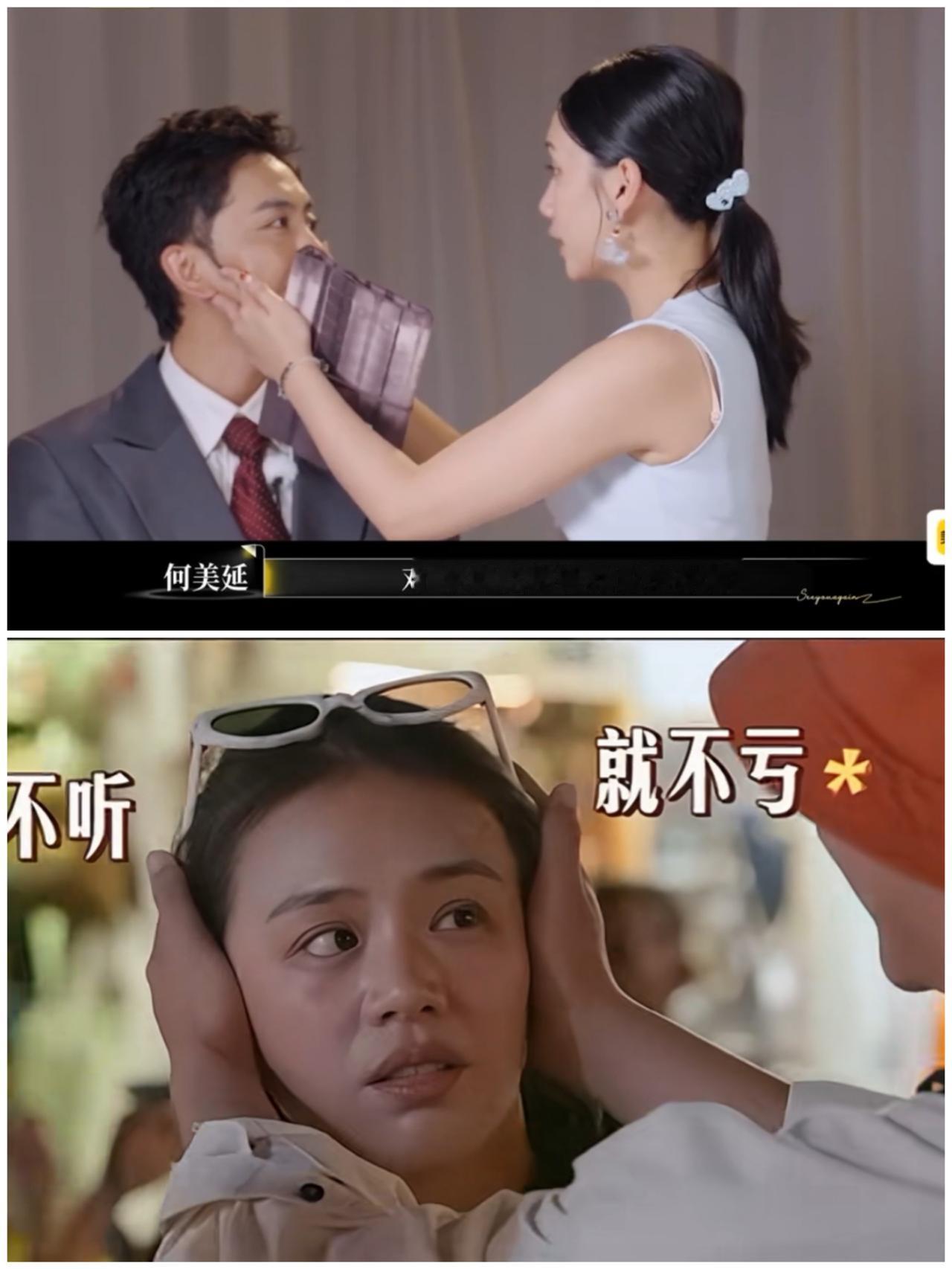 看到何美延和梁淞这一幕，终于搞懂张晚意和马思纯到底什么状况了。节目收官