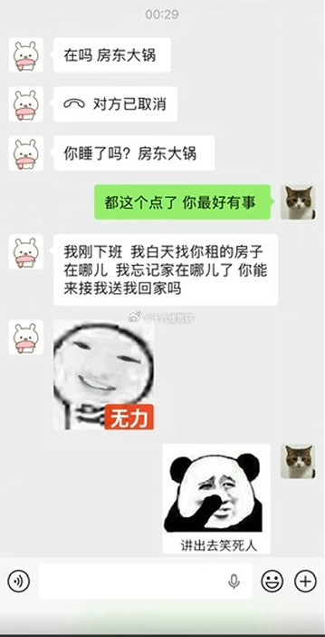 房东大锅，我迷路了，家在哪儿来着？😂下班太晚，脑子都转不动了，求捞一把！