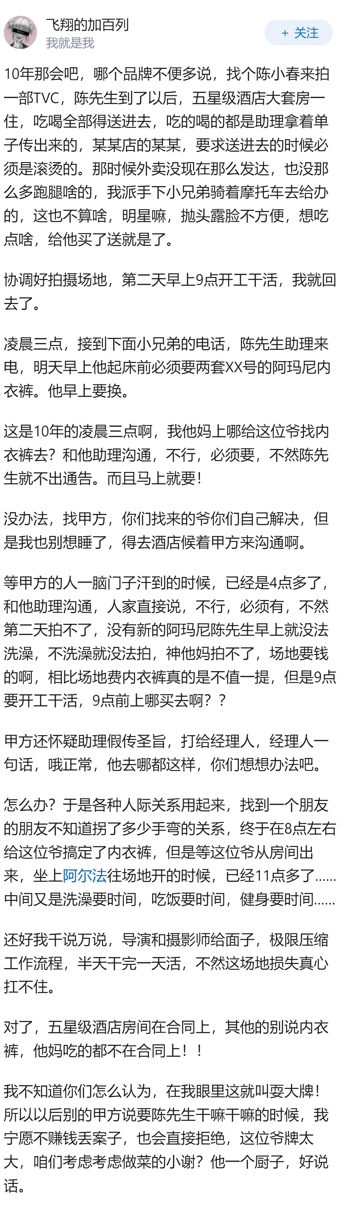 明星真的会耍大牌吗？还是新闻写出来的？