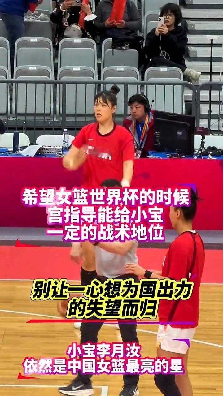 咱女篮最亮的星，还得是李月汝。“小宝”这姑娘，是真拼。在WNBA达...