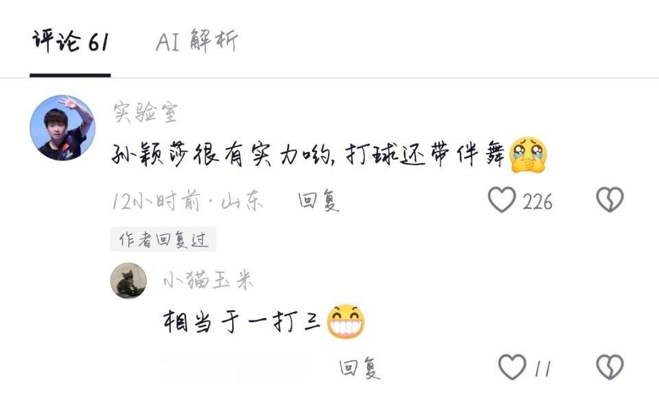 莎娘你们继续天才发言我拜服了