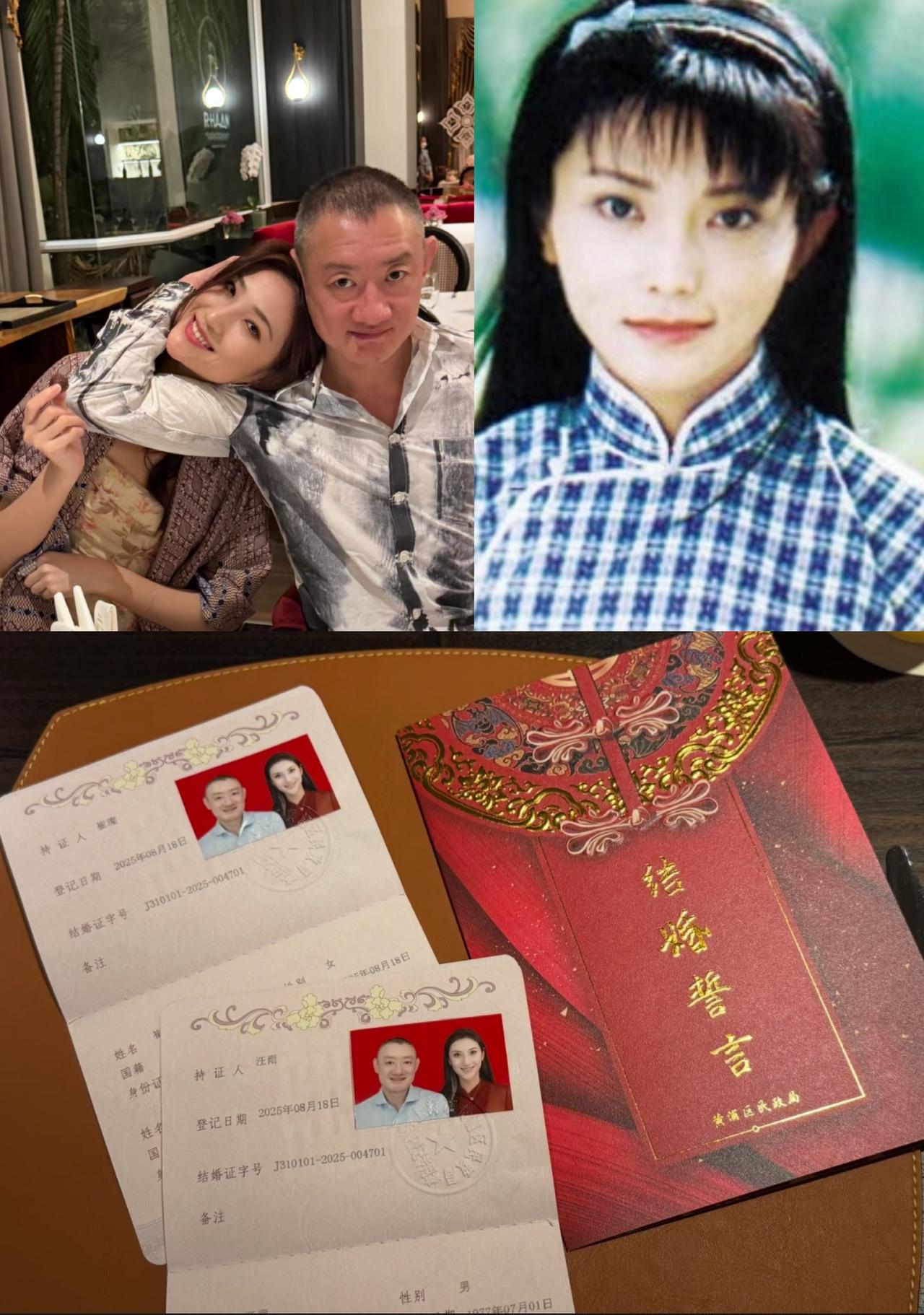 方瑜前男友，京城四少汪雨再迎娇妻：小近20岁的崔璨。想当年，汪雨、汪小菲、王烁
