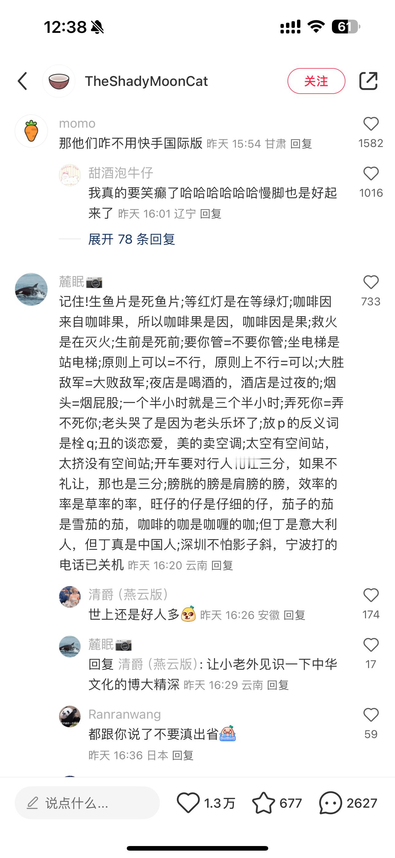 这是科普还是给老外的一个中文下马威啊，笑死