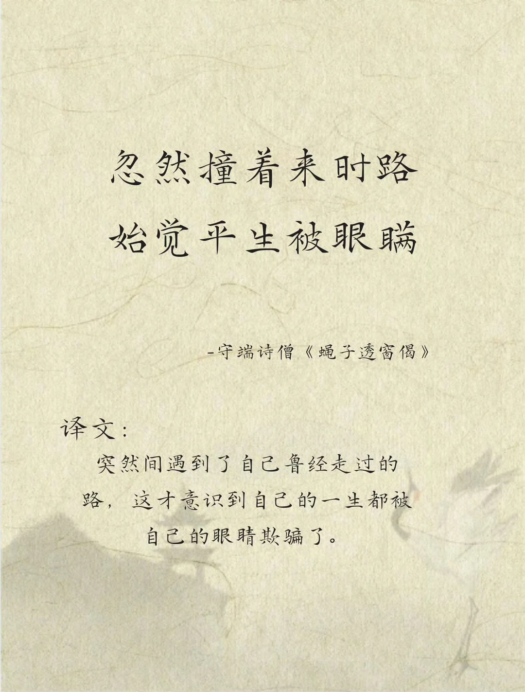 所有内耗，在古人的诗词里都能找到解药 ​​
