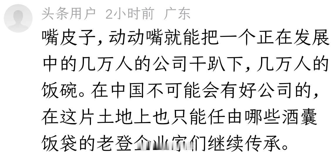 打铁还需自身硬，自己没问题，不用怕任何媒体自媒体，另外自媒体也绝对没这个能量搞垮