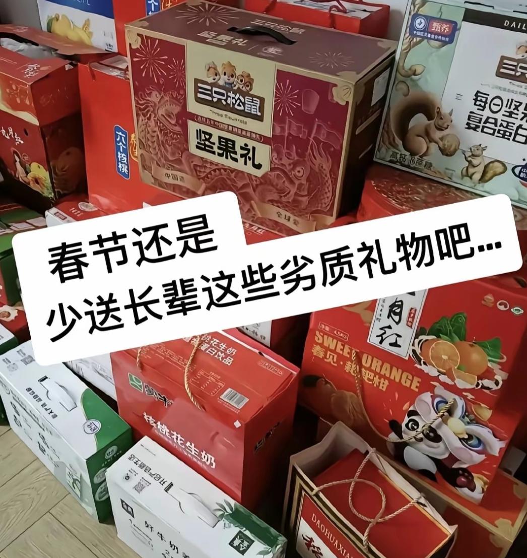 一女生在网上吐槽，过年家里来了不少亲戚，每个人倒是没有空手来，但给长辈送的礼品却