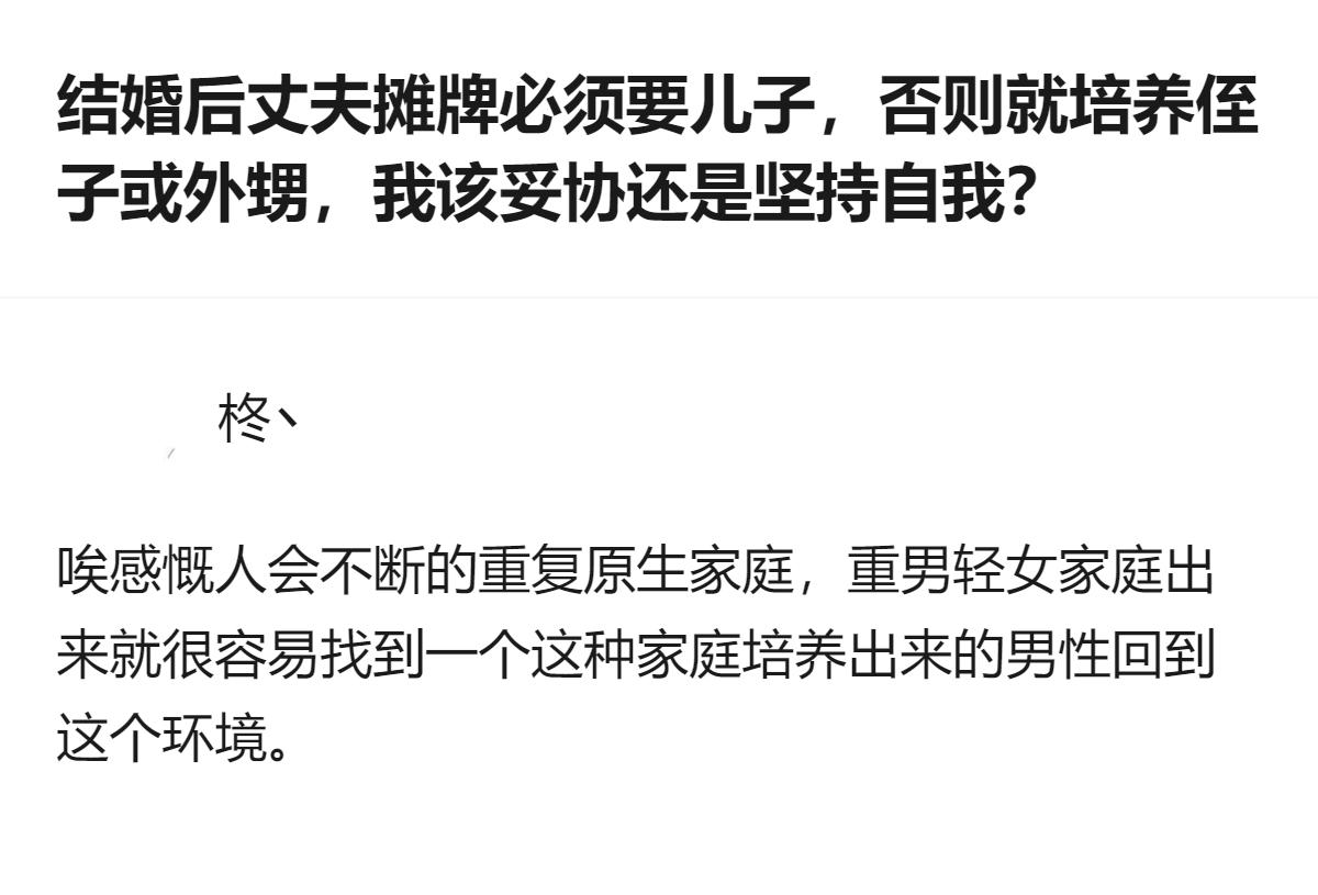 从现有信息看，这是一位97年硕士女性的婚姻困境，丈夫婚后摊牌必须要儿子，否则就培