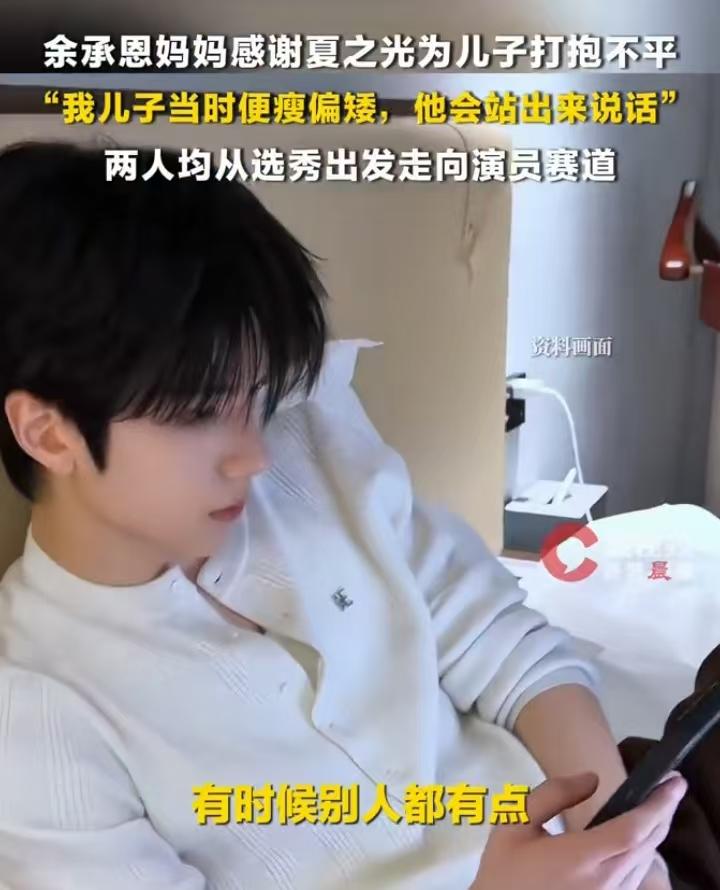 余承恩妈妈，冲上热搜！3月15日，余承恩妈妈突然冲上热搜。这次不是因为儿子，