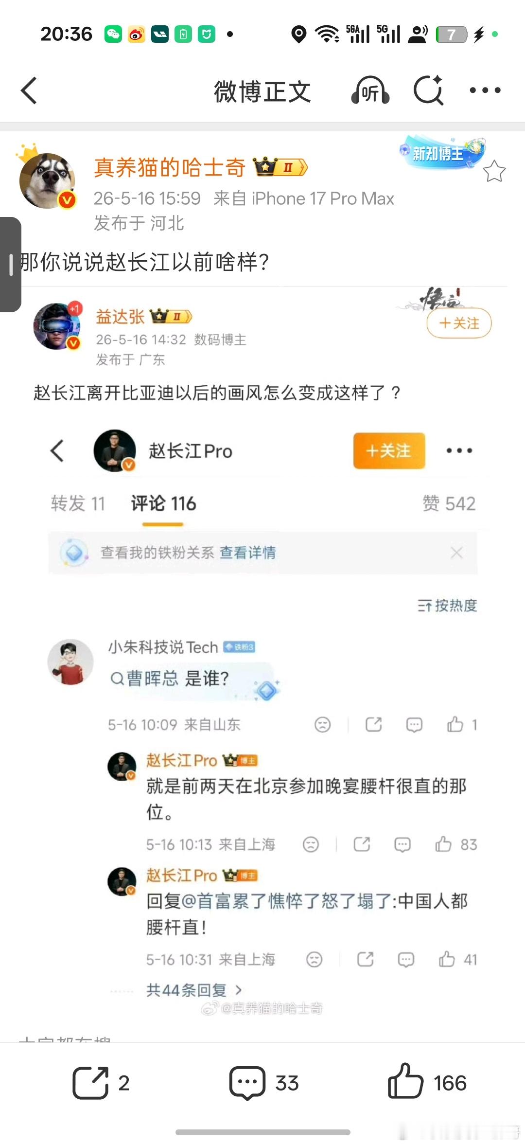 阿猫阿狗的意思是长江总一直如此？