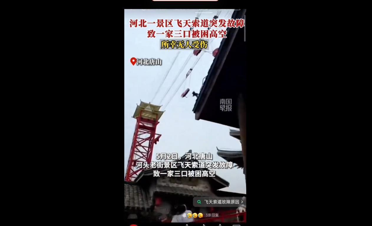 5月3日凤凰网报道的一则消息，让无数网友脊背发凉！2026年5月2