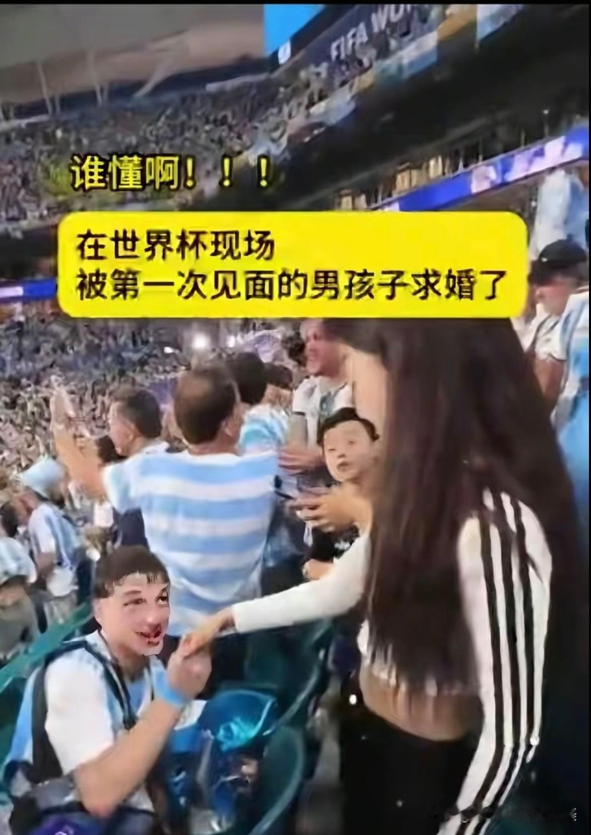 一位博主就因为看个球赛，把自己终身大事给解决了，认识不到一小时，连对方全