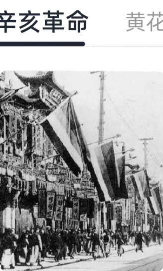 辛亥革命辛亥革命，是中国历史上一场具有划时代意义的伟大变革，它标志着清朝统治的