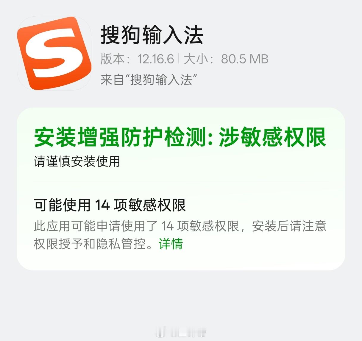 OPPO什么时候偷摸更新了这一个新功能？现在这个增强防护检测做的很牛哇几乎把这个
