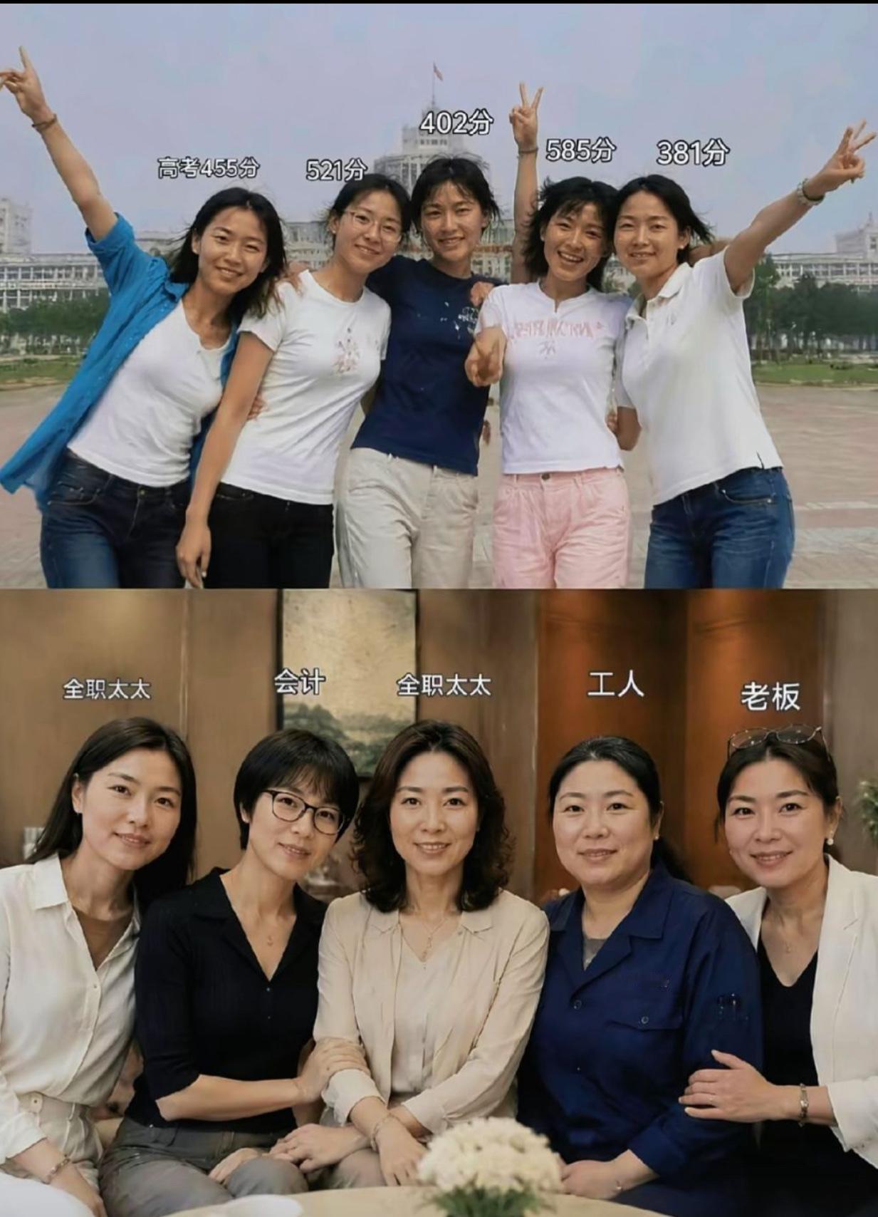 当年高考五姐妹分数高低分明。最高分585分，如今普通打工人。最低381分，反