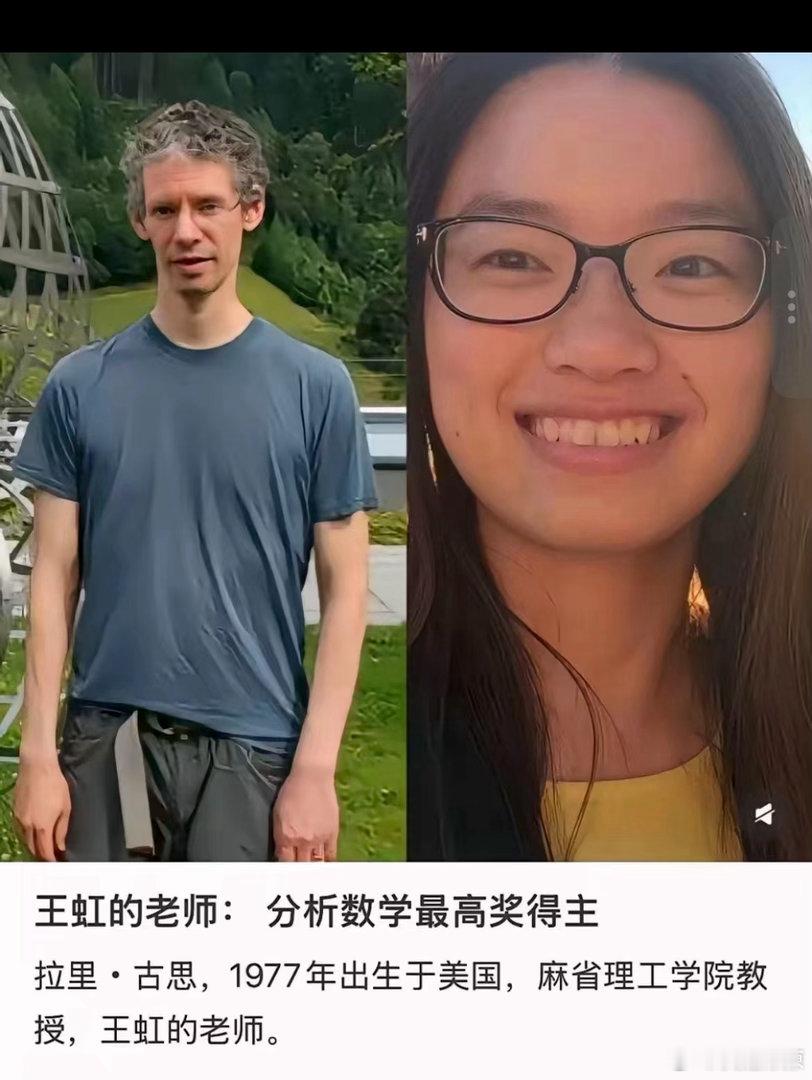 菲尔兹奖获得者王虹的老师叫拉里·古思。看到他的照片时一下子就笑了。他的皮带头实在