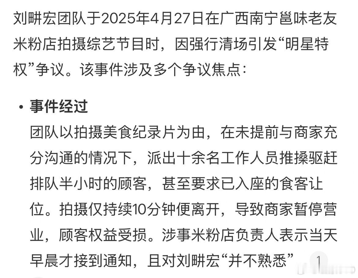 刘畊宏不好意思耽误你吃饭了一般这类节目拍摄都是节目组先派一个小队去拍环境、拍客人