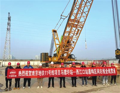 南京地铁11号线马西盾构区间贯通