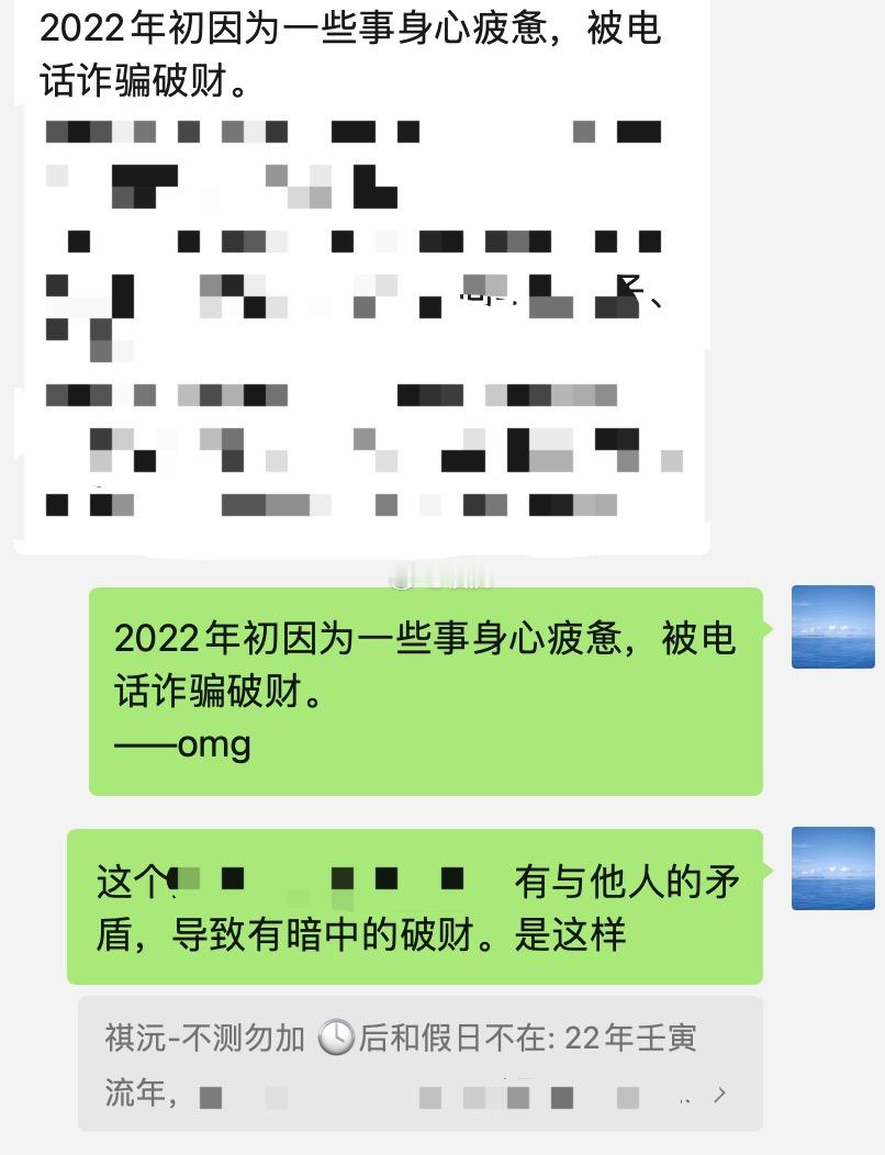 昨天看了一个命局，我说他22年容易因为和别人的一些矛盾，导致自己破笔财。是暗中的