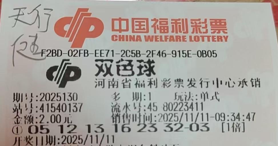 彩票之缘：我一句“我陪你”，她红着眼点头的瞬间，我懂了周一彩票站