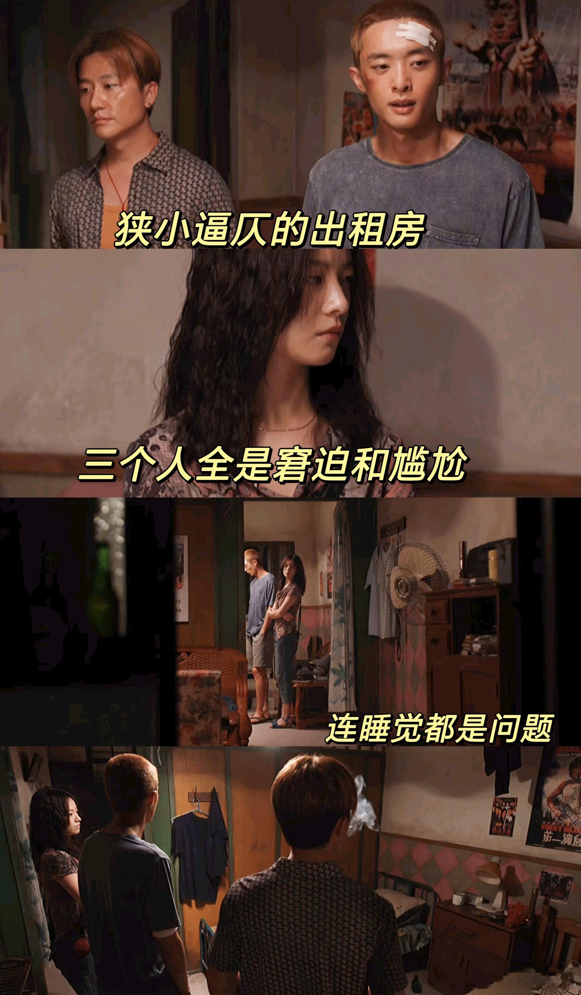 命悬一生给出租屋文学祛魅对吴细妹来说，出租屋是深渊不是救赎，太真实！​​​