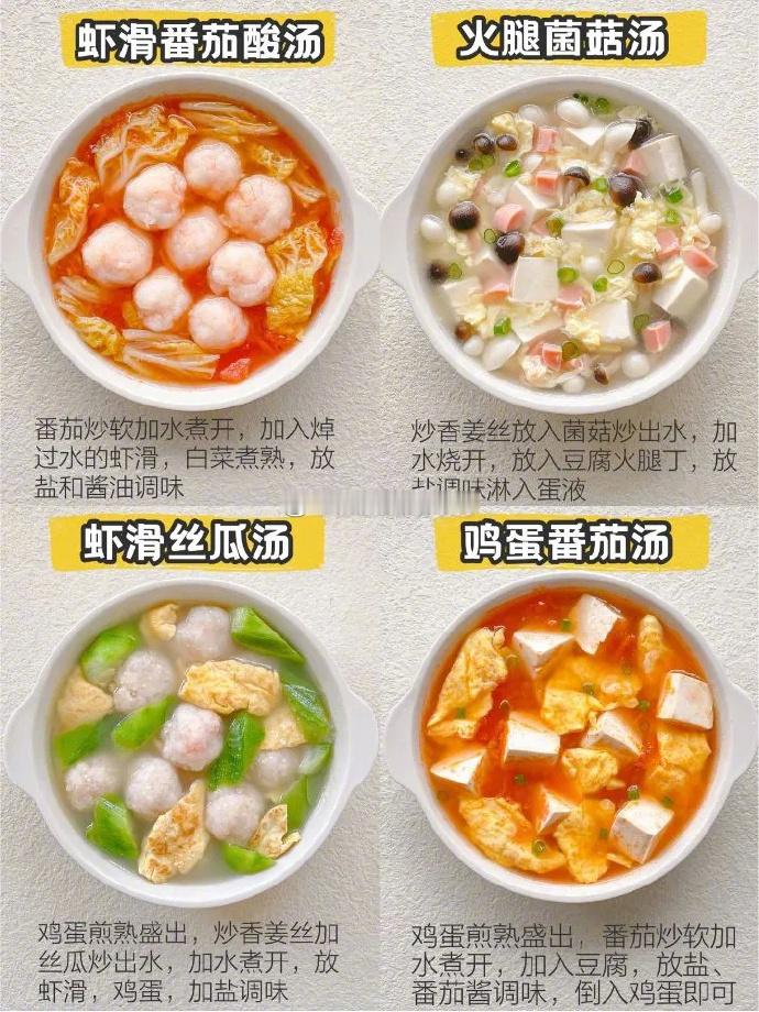 【24道秋冬减脂汤】适合不想“贴秋膘”的人，码了​​​