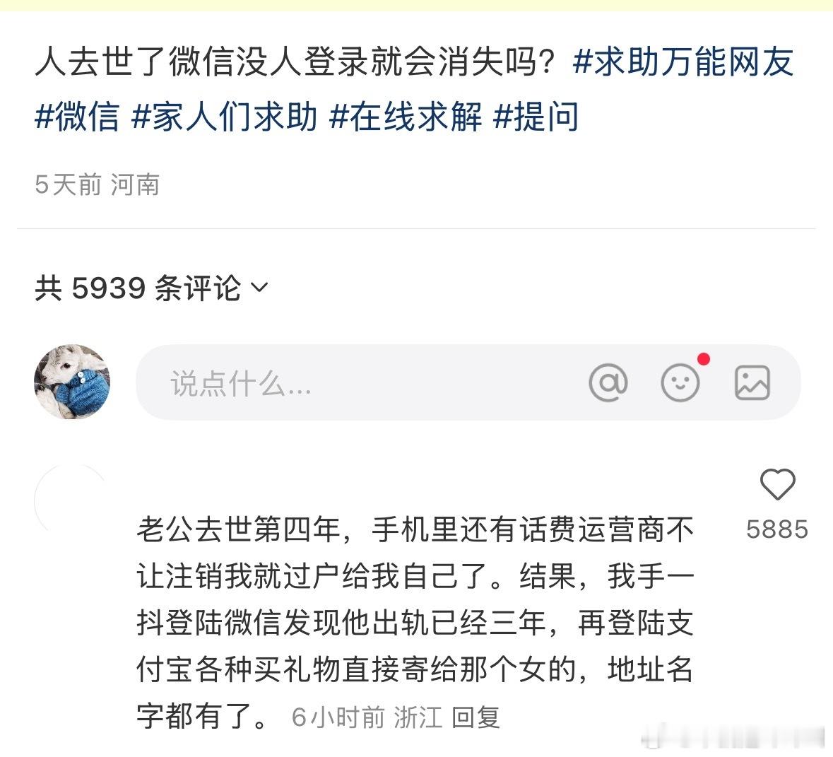 一脸好奇地点进来…………震惊的退了出去…​​​