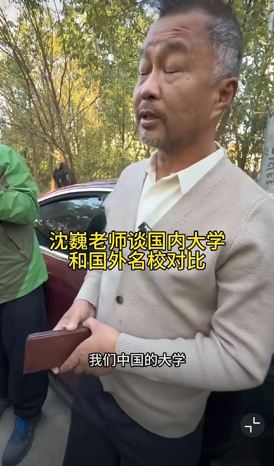 中国经济腾飞的时候，他在流浪，中国大学排名突飞猛进的时候，他在翻垃圾箱，中国