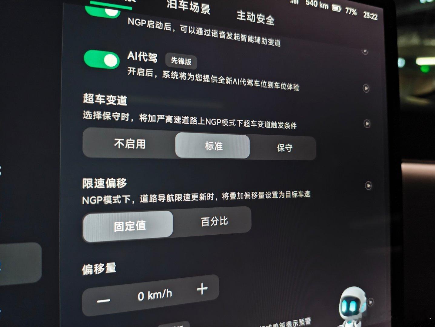 开上小鹏p7+的第一时间就被这个超车变道的策略选择感动到，他可以选择各种策略偏保