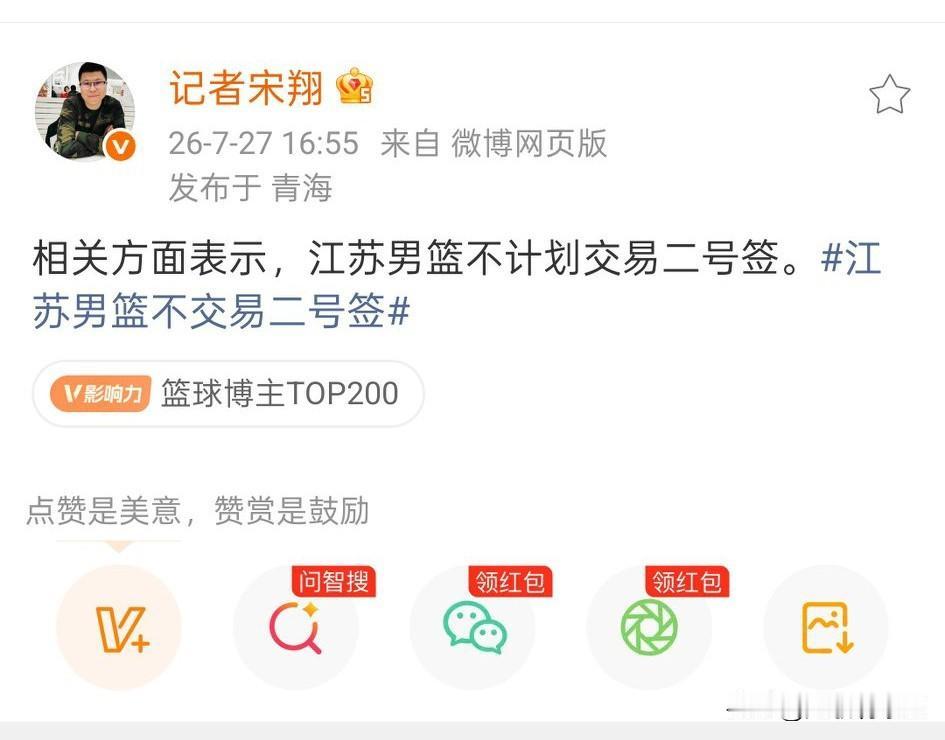 广东要失望了！想要江苏的二号签选秀计划落空。据北青报记者宋翔报道，江苏男篮不打