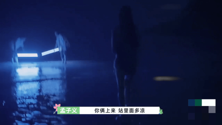 孟子义桃花坞的蓝眼泪沈汐和看到了孟子义看到蓝眼泪啦五十公里桃花坞6戏内沈汐和得见