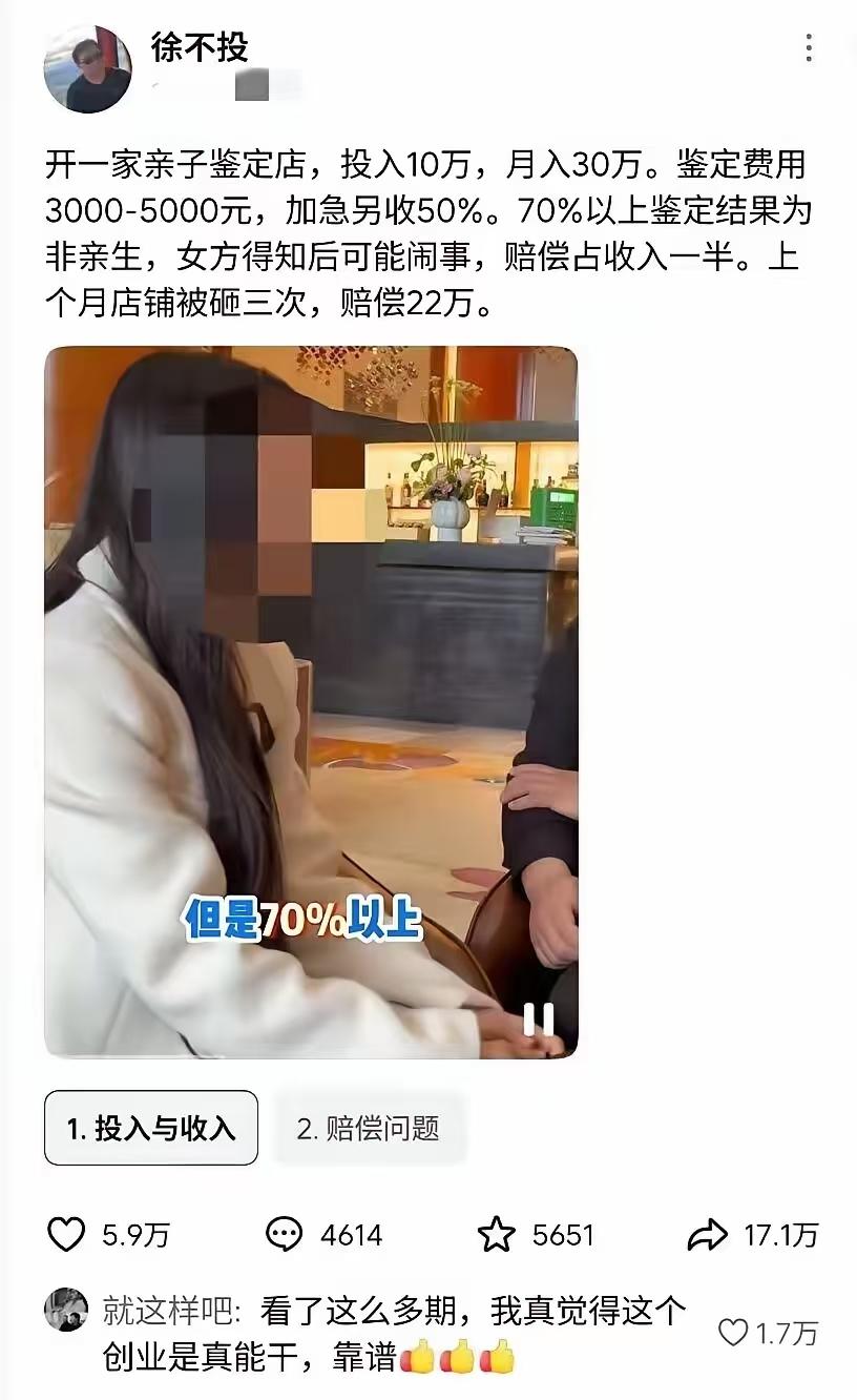 一个月被砸三次，这店开的是鉴定所还是战场？