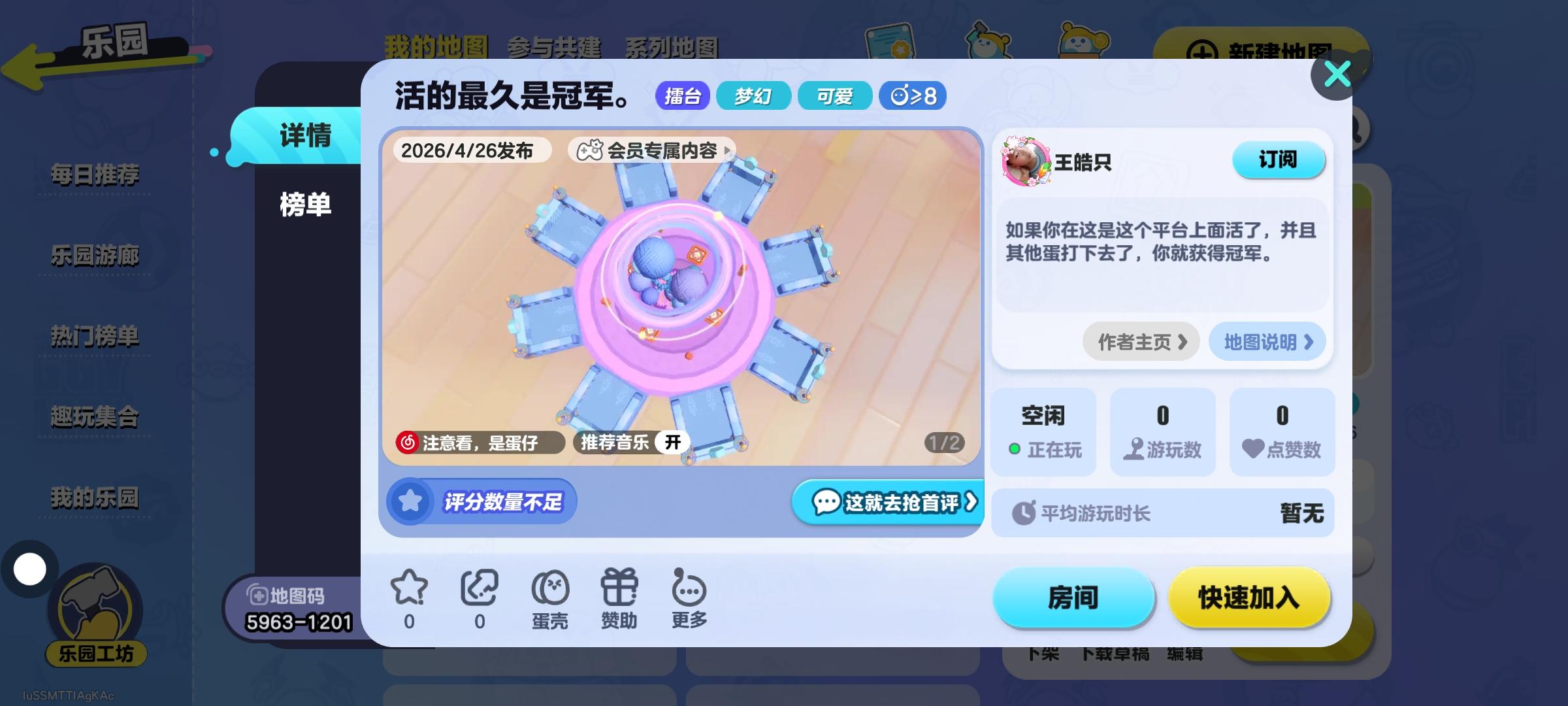 这是我刚制作的新地图，大家可以去玩。(这是擂台赛地图，不能单人游玩)