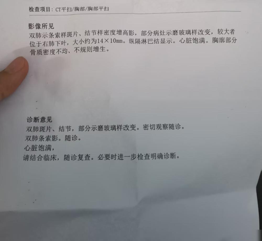前几天无意做个肺CT。弄的好闹心，结节有点大。估计手术免不了。​真是谁查谁有