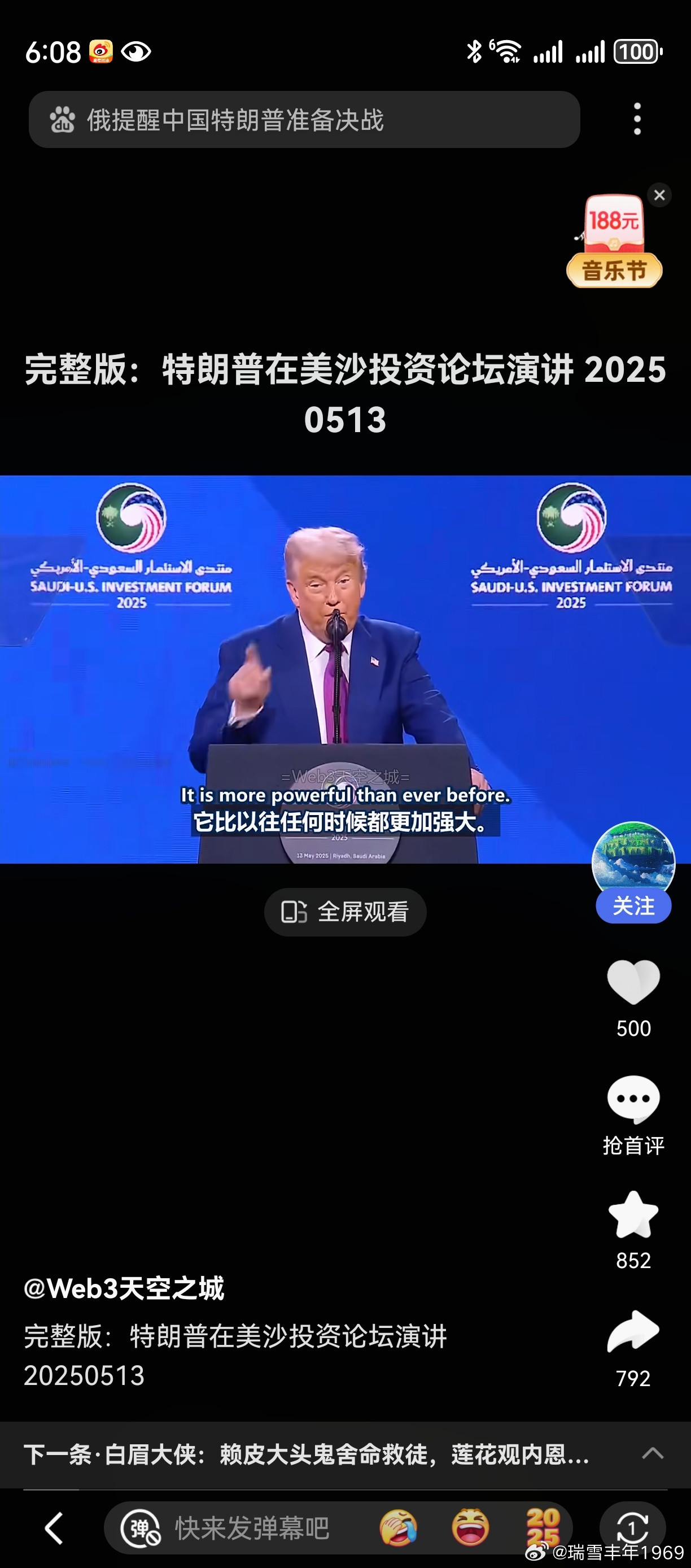 川川这次中东之行，收获满满，创历史纪录！什么原因造成的？随意截了两张图，作个分