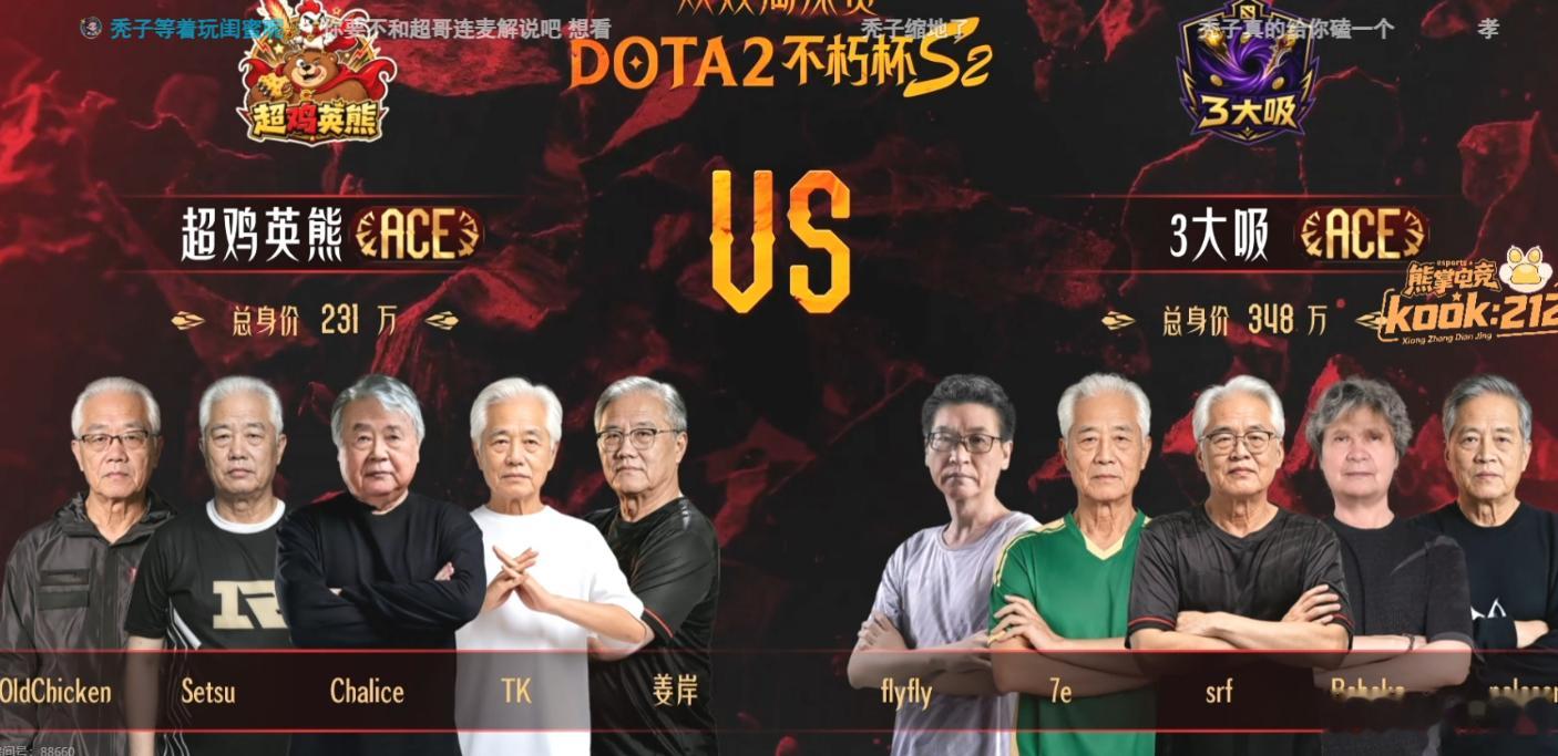 这TK和熊哥，太猛了！查理斯说到做到！让二追三！不朽杯s2dota2