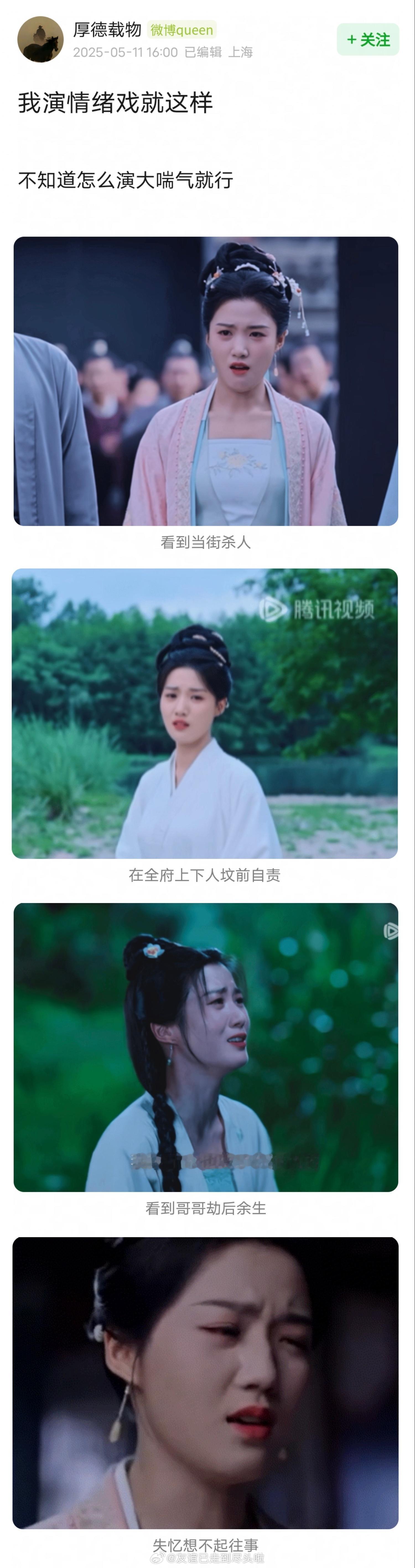 网友总结卢昱晓韩式演技：皱眉、大喘气、摇头晃脑三件套榜上佳婿卢昱晓榜上家婿卢昱晓