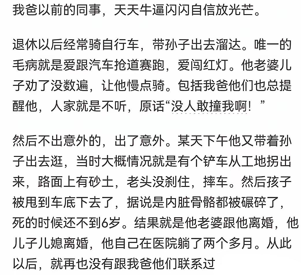 老头不靠谱，那就趁早认清，远离，不能让他带孩子，早晚会害死一家人。