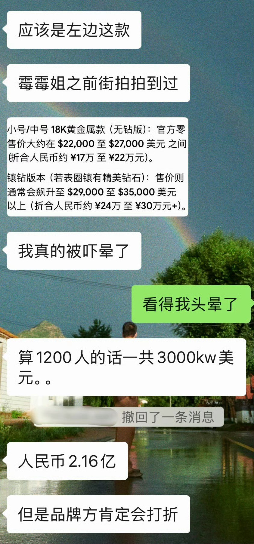 霉霉婚礼送了1200块卡地亚手表我以为这手表价值1200元，原来这不是价值，而是