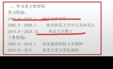 贾浅浅抄袭的事情，虽然很严重，但相对来讲都是小事，真正的大事，是贾浅浅的履历，