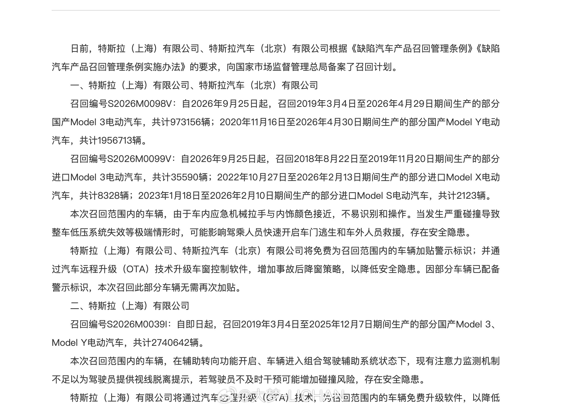 特斯拉这个召回量，感觉是不是所有车都中了？  不过其实仔细看，今天召回...