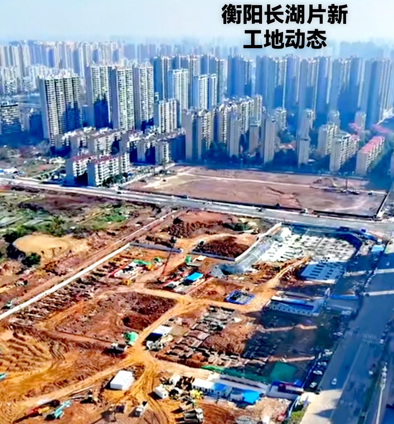 看看衡阳的这块地，这块新动工的工地属于衡阳蒸湘区，长湖片区。它的地理位置非常的好