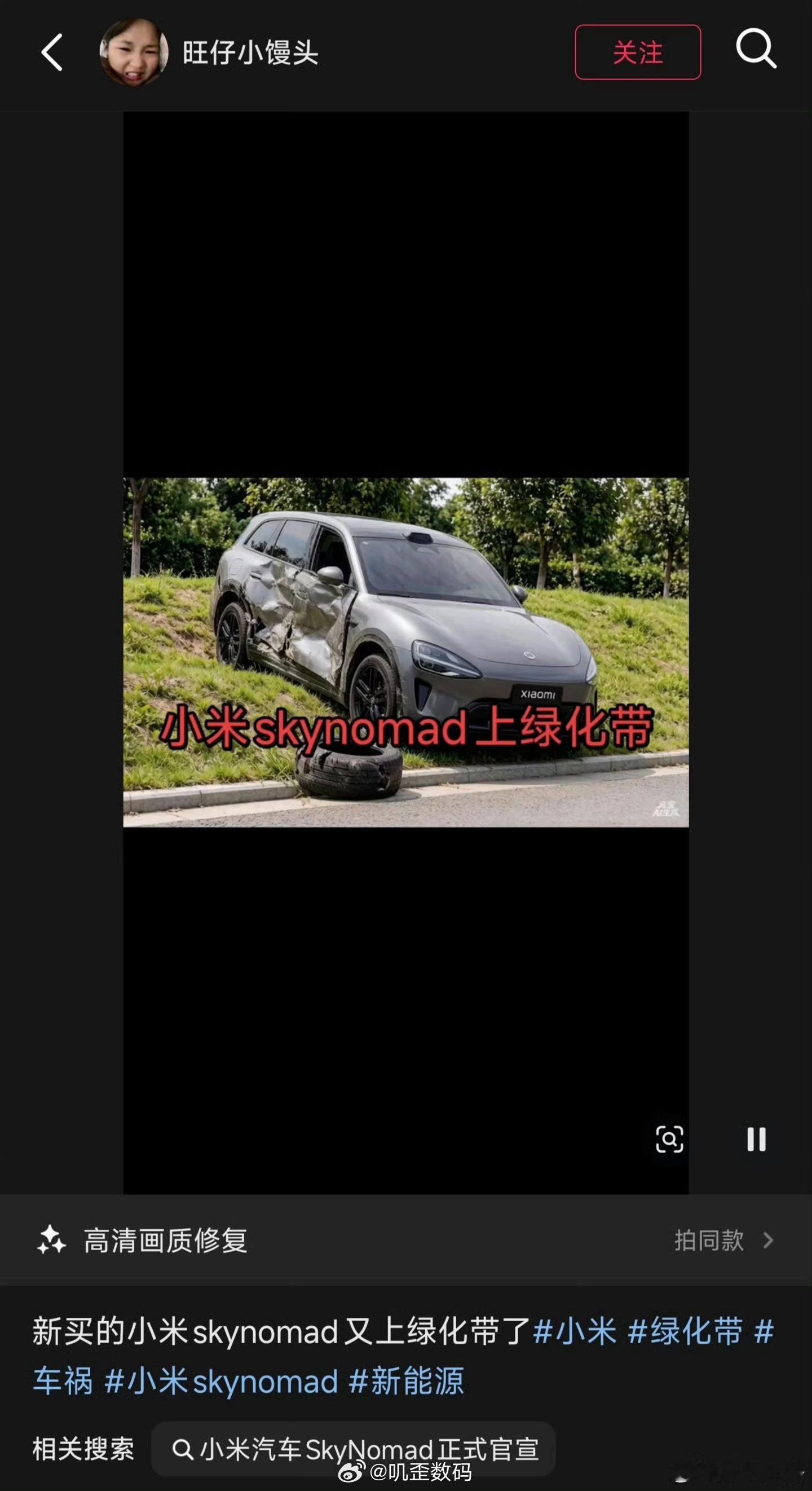 造谣小米澎程车祸，被媒体抓包之后，开始害怕了，连发几条，开始装米粉了