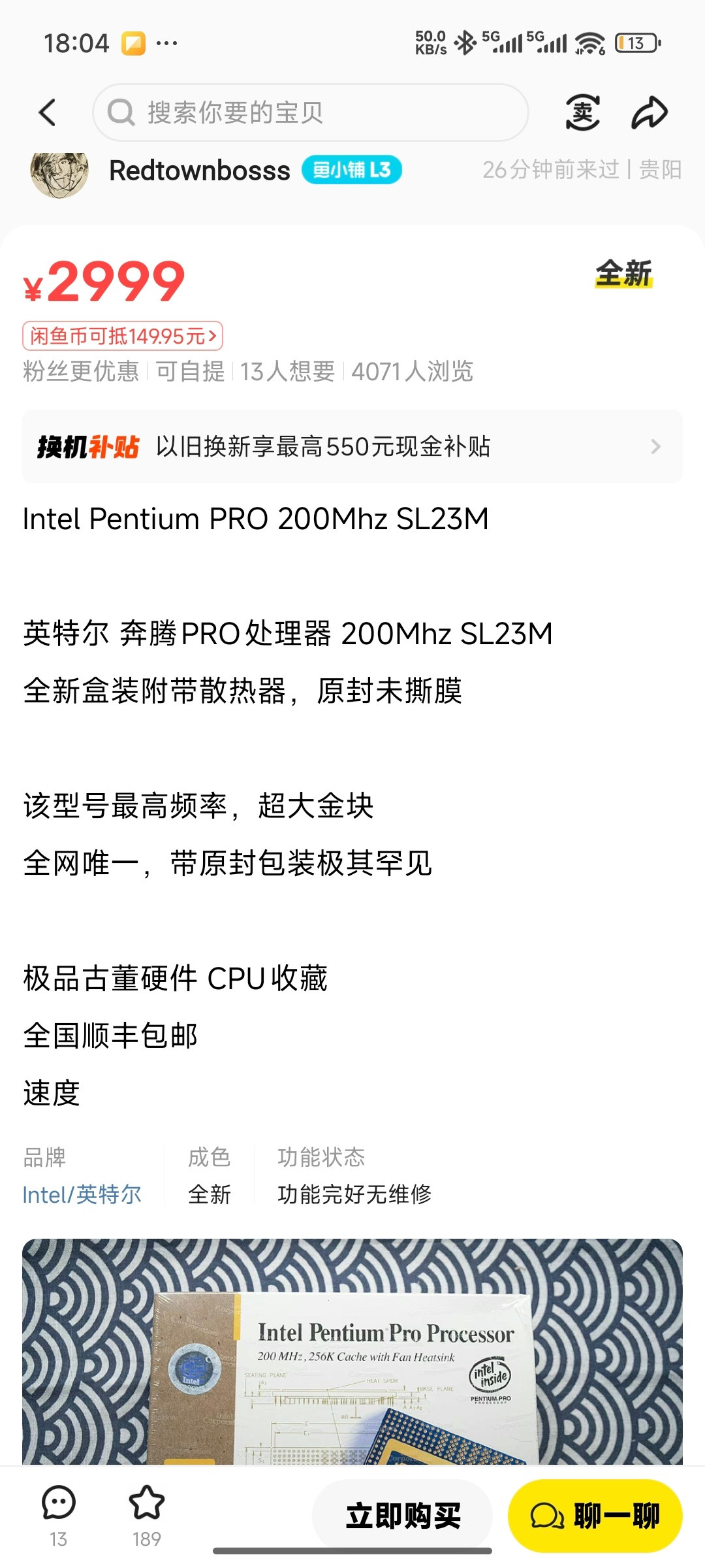 乖乖，带盒装的奔腾pro​​​